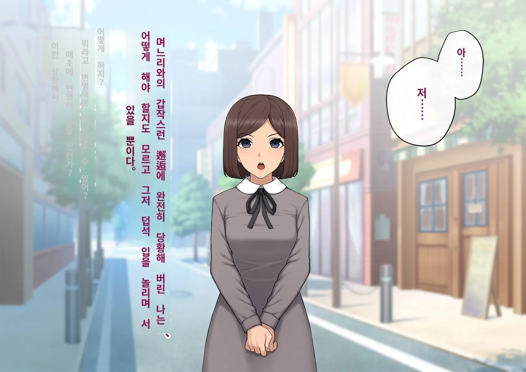 Kare No Kanojo Ni Natta Boku ~Cool Na Danshi Ga Josou Ni Hamatte Ochiru Made~ | 그의 여친이 돼버린 나